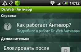 Выбираем антивор для android-устройств: приложения в составе антивируса – Find My Device, Dr